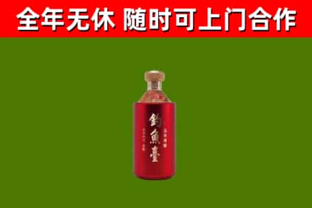 海东回收钓鱼台