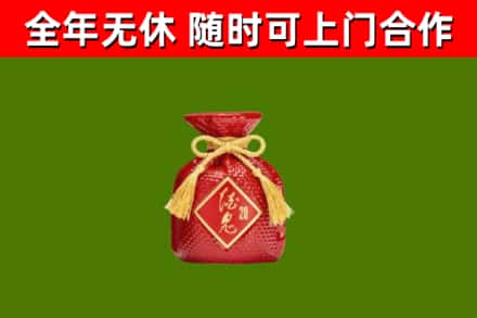 海东回收酒鬼酒
